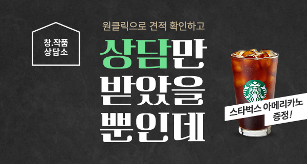 간편견적 이벤트