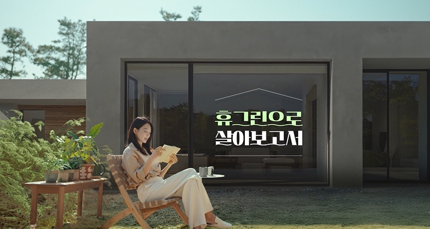 신혼부부가 살아보고서 들려주는 휴그린 이야기