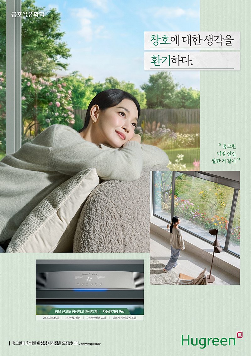 창호에 대한 생각을 환기하다