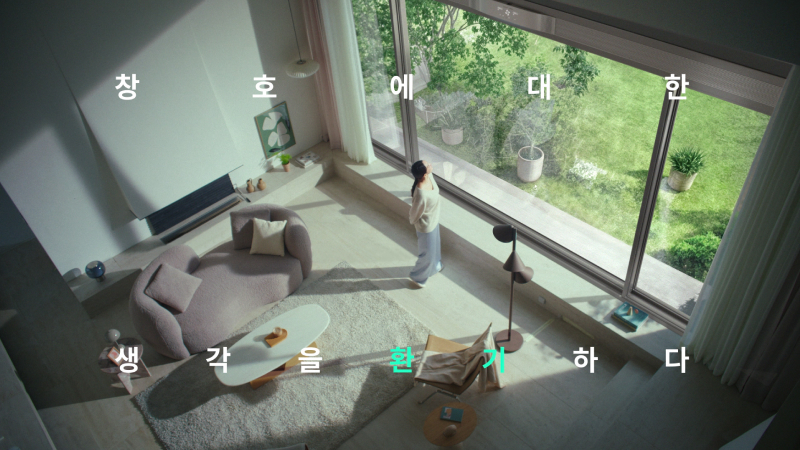 EP 1. 휴그린창호 _ 환기하고 싶은 여자 _15초