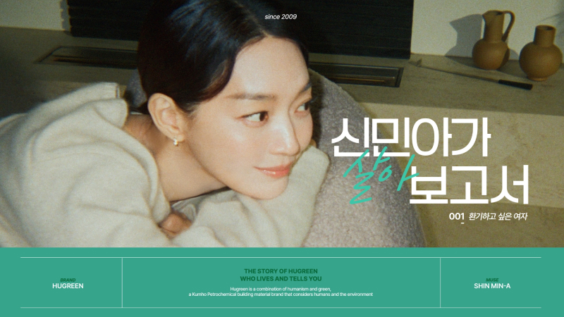 EP 1. 환기 전쟁 끝! 휴그린, 창호에 대한 생각을 환기하다_30초