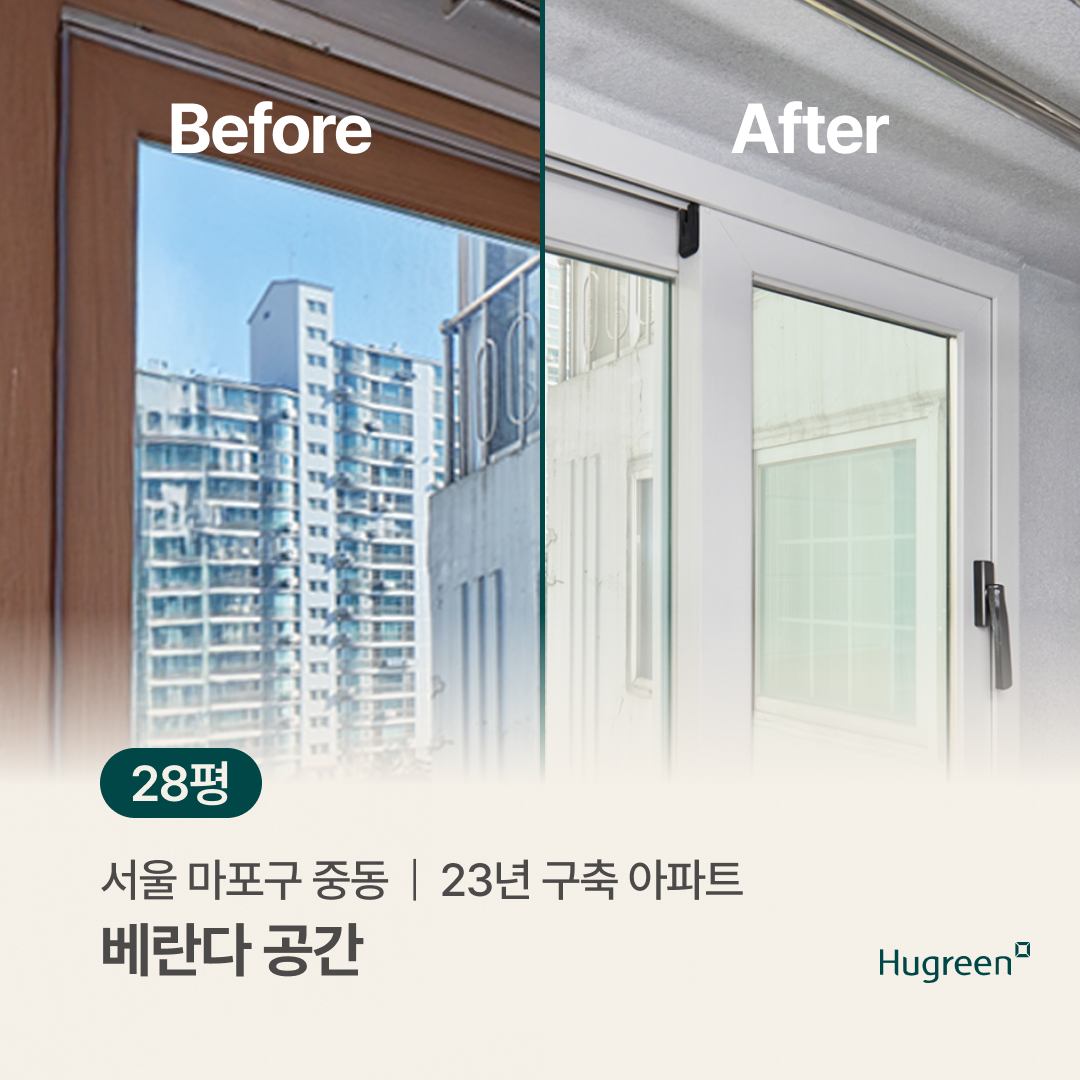 시공사례_비포애프터 마포구 중동 28평형 구축아파트