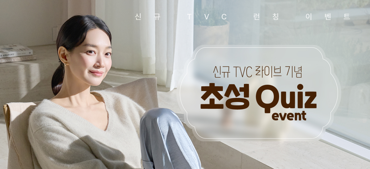 휴그린 신규 TVC 라이브 기념 초성 퀴즈 이벤트
